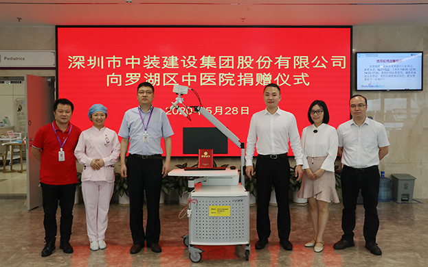 助力健康中国 中装建设向罗湖区中医院公益捐赠婴幼儿肺功能测试系统
