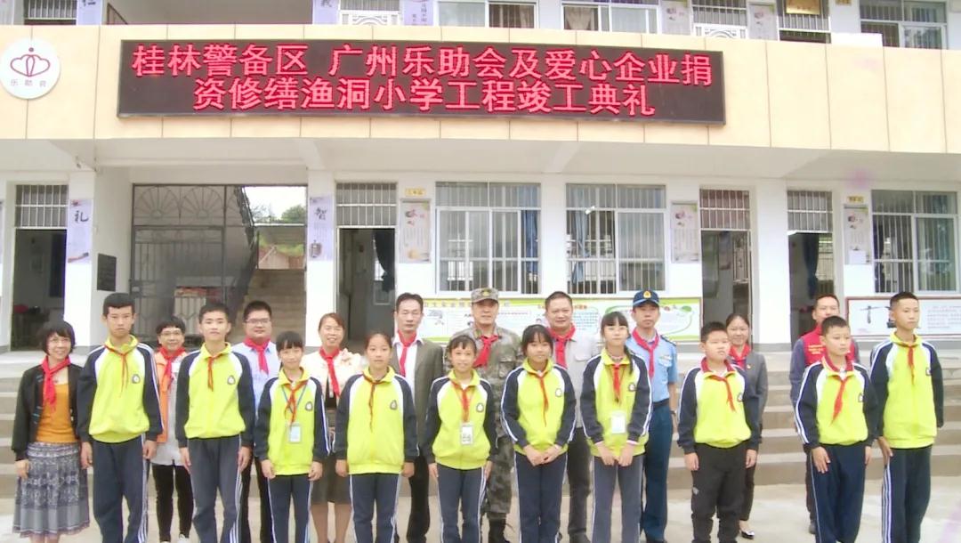 支持乡村教育 中装建设积极助力永福县渔洞小学升级改造