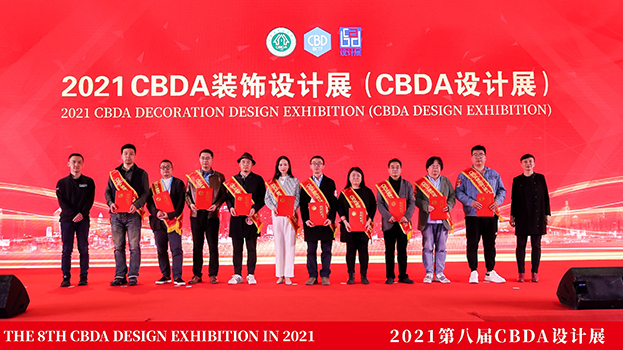 中国装饰设计奖（CBDA）大奖揭晓 中装建设斩获两项金奖